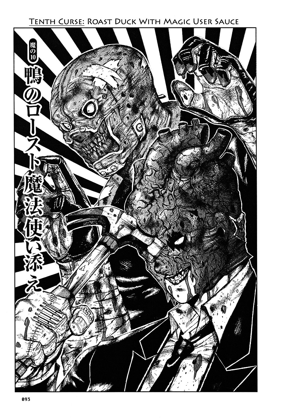 Dorohedoro Chapter 10 : Roast Duck With Magic User Sauce - Picture 1