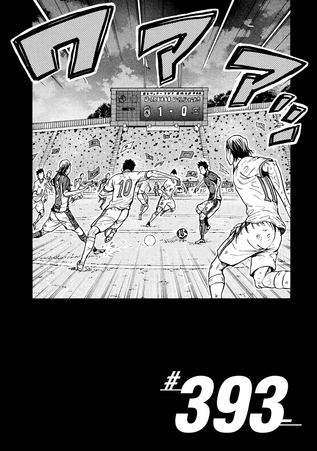 Giant Killing Chapter 393 - Picture 2