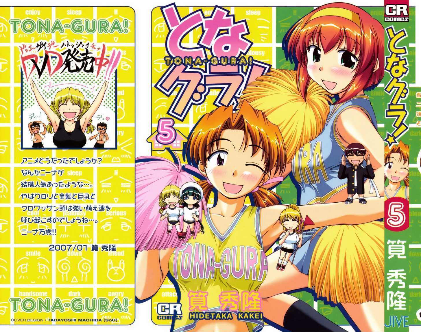Tona-Gura! Vol.5 Chapter 29 : The Heart Of A Young Lady Has The Flavour Of An Apple Pie - Picture 1