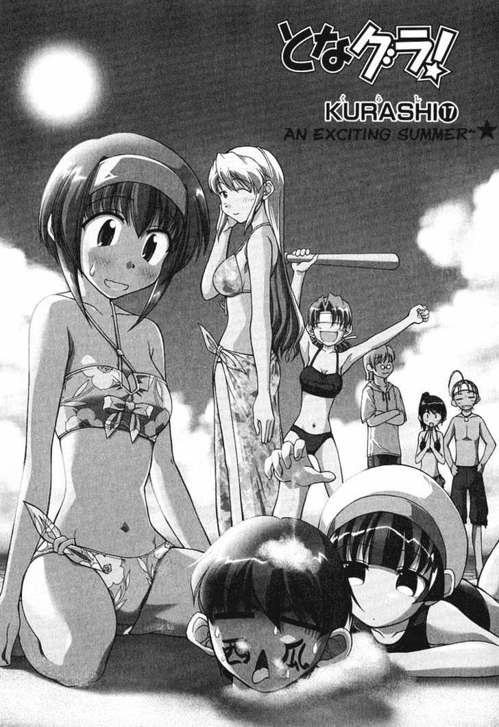 Tona-Gura! Vol.3 Chapter 17 : An Exciting Summer - Picture 1