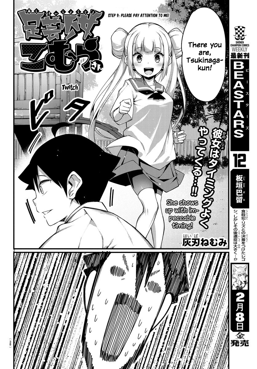 Ashigei Shoujo Komura-San Chapter 9: Step 9: Please Pay Attention To Me! - Picture 2