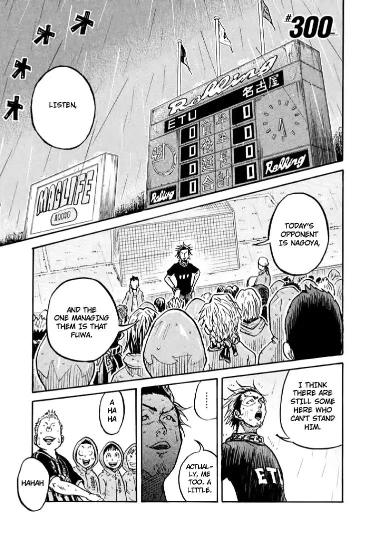 Giant Killing Chapter 300 - Picture 1
