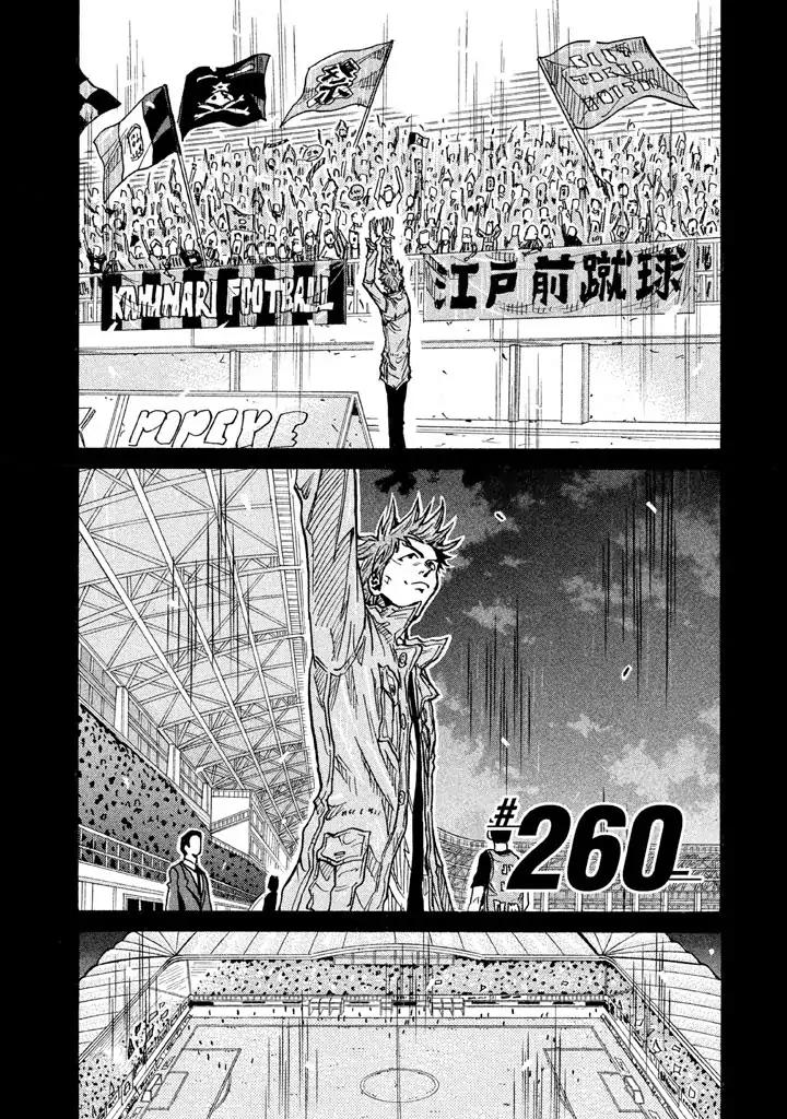 Giant Killing Chapter 260 - Picture 2