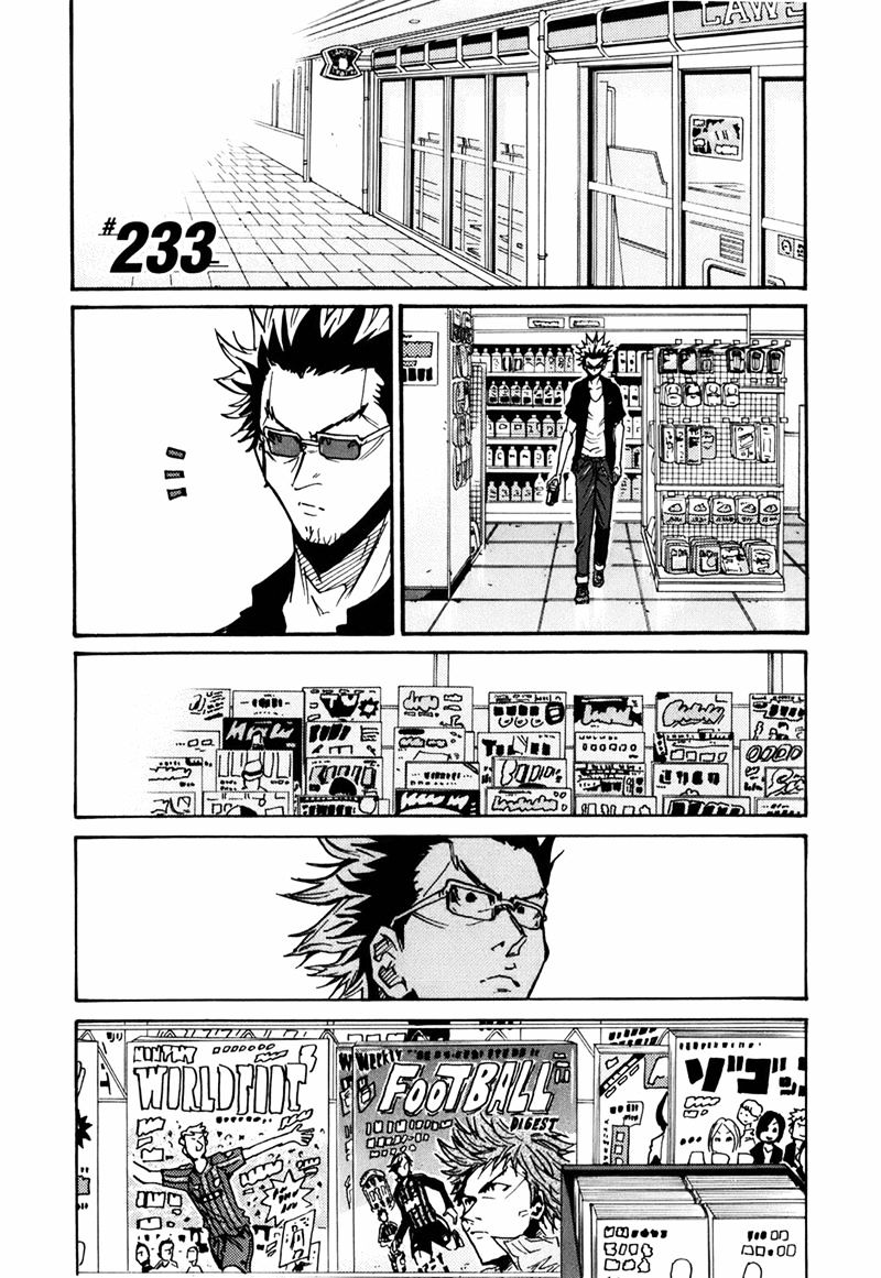 Giant Killing Chapter 233 - Picture 2