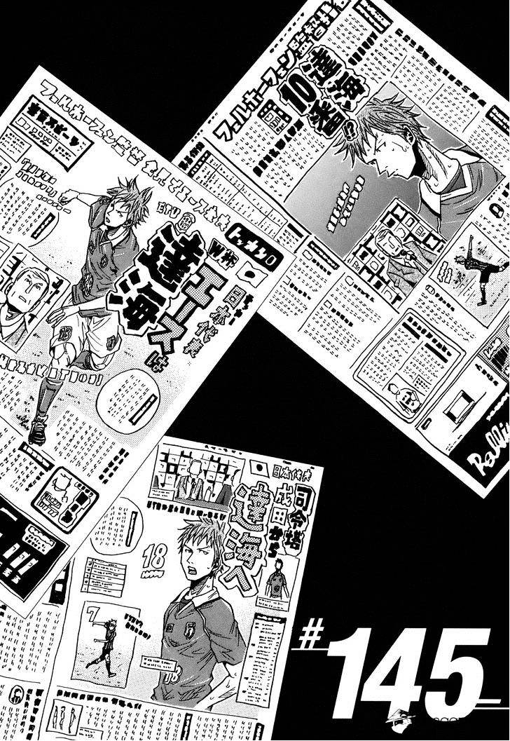 Giant Killing Chapter 145 - Picture 1