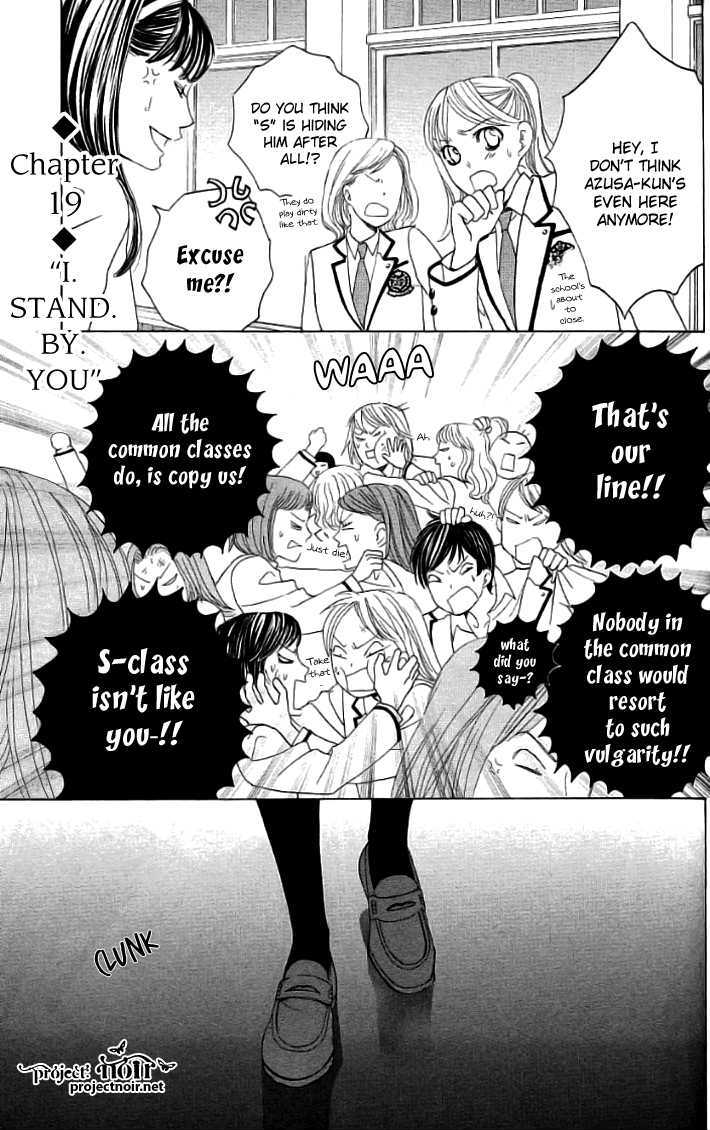 Gakuen Ouji Vol.5 Chapter 19 : I Stand By You - Picture 2