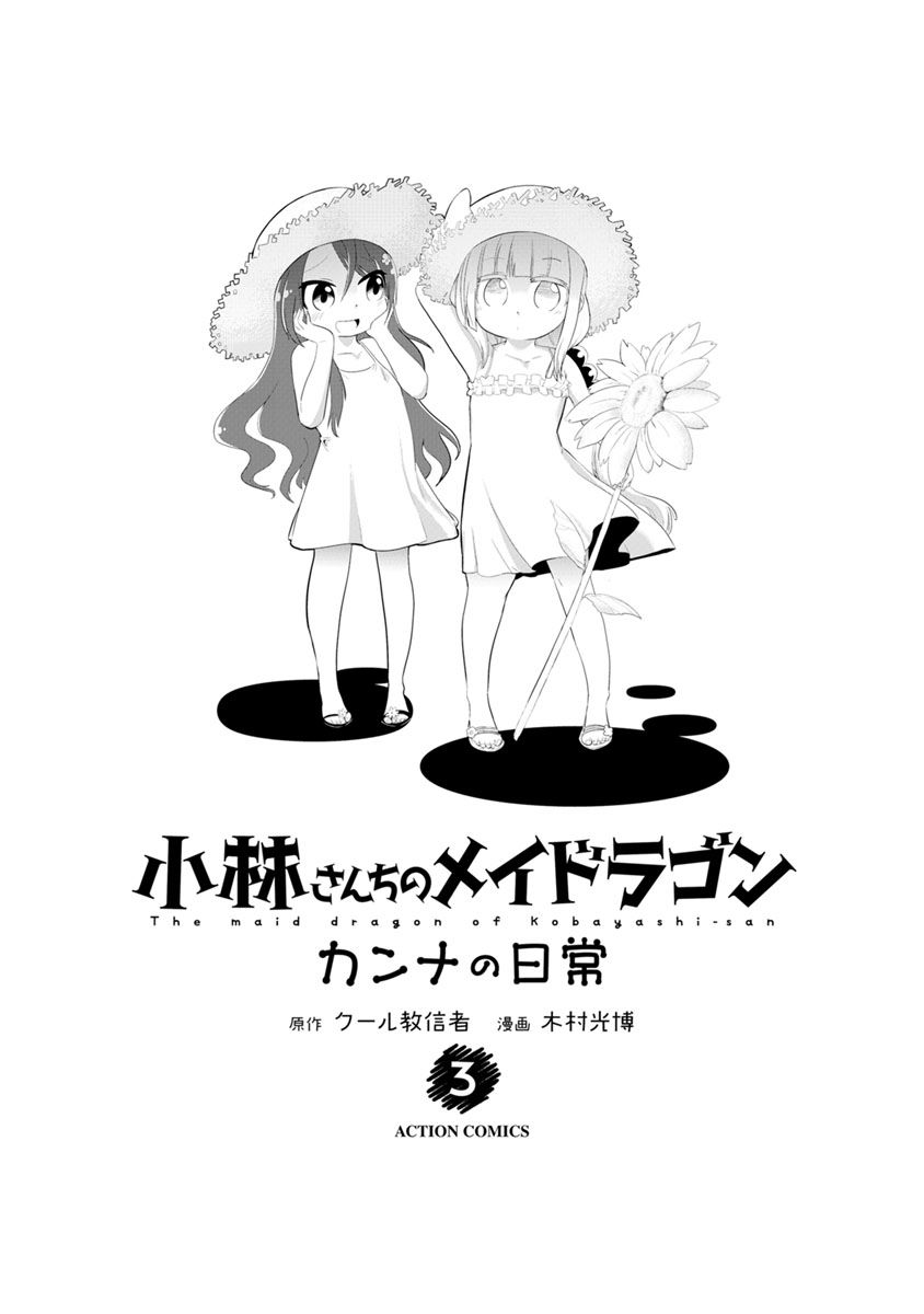Kobayashi-San Chi No Maid Dragon: Kanna No Nichijou Chapter 021 - Picture 3