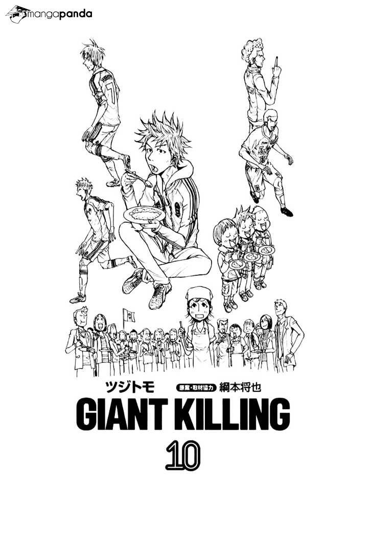 Giant Killing Chapter 88 - Picture 2