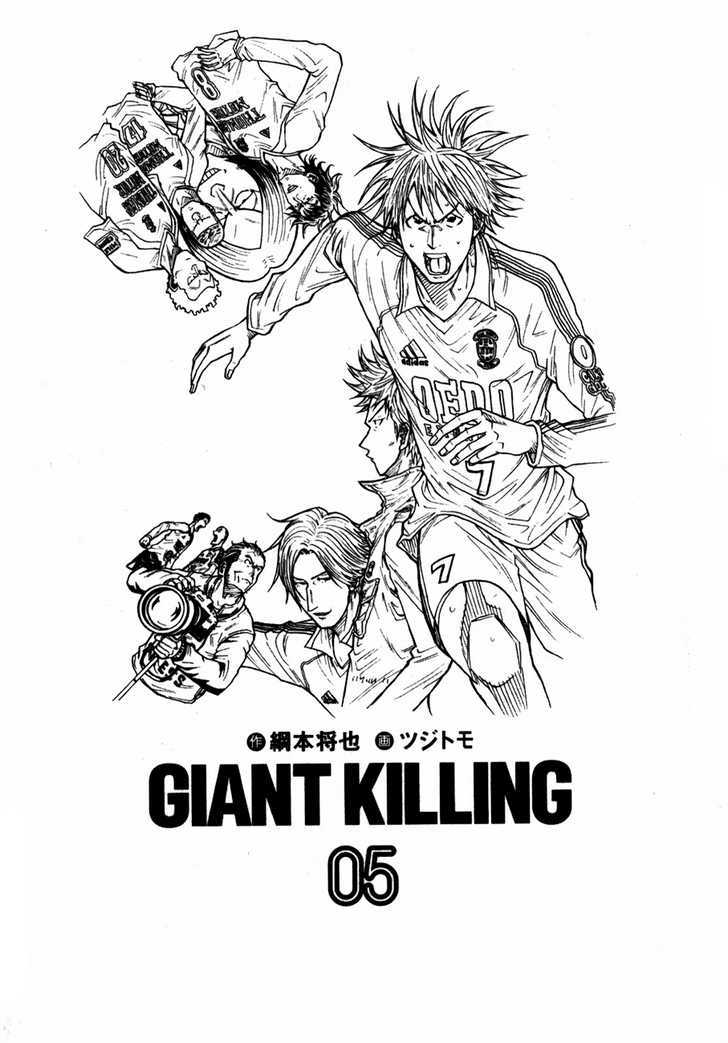 Giant Killing Chapter 38 - Picture 2
