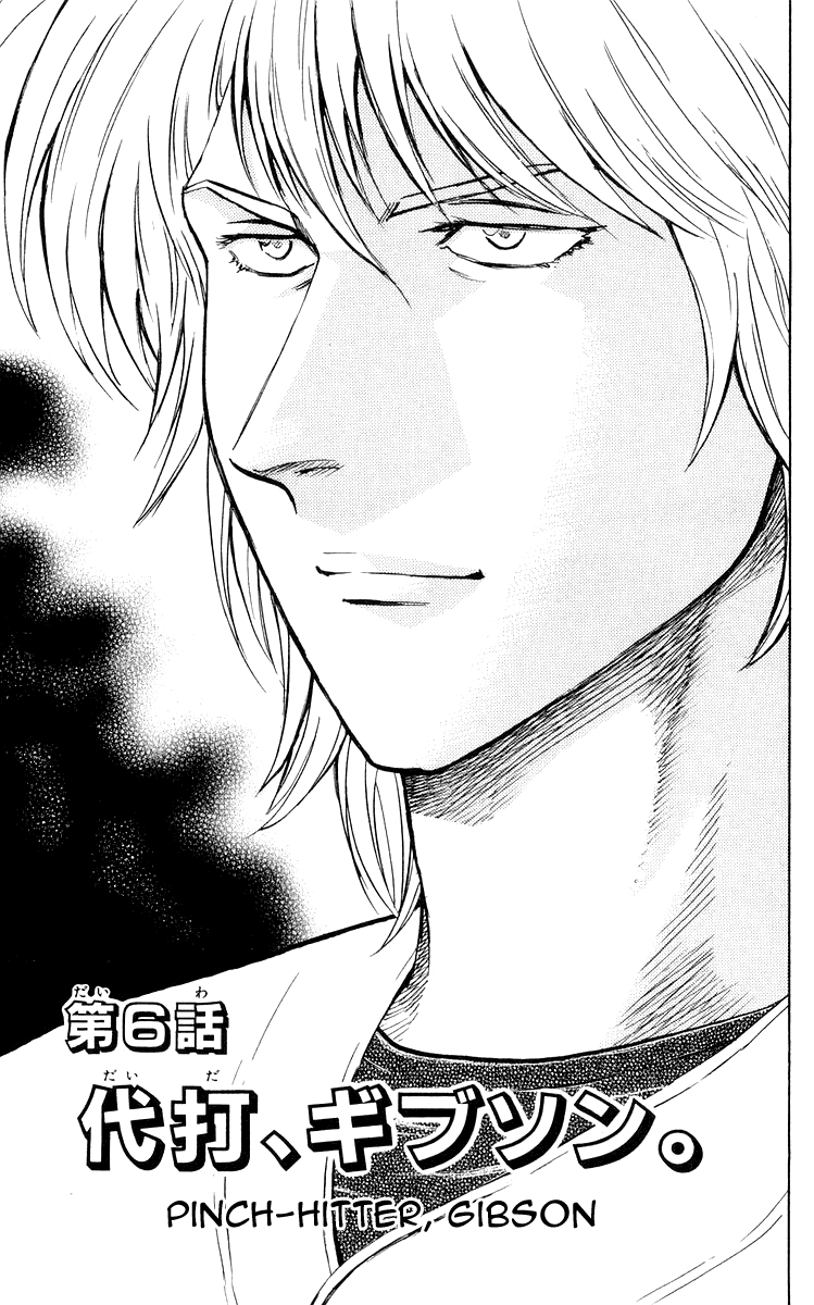 Major Vol.49 Chapter 453: Pinch-Hitter, Gibson - Picture 1