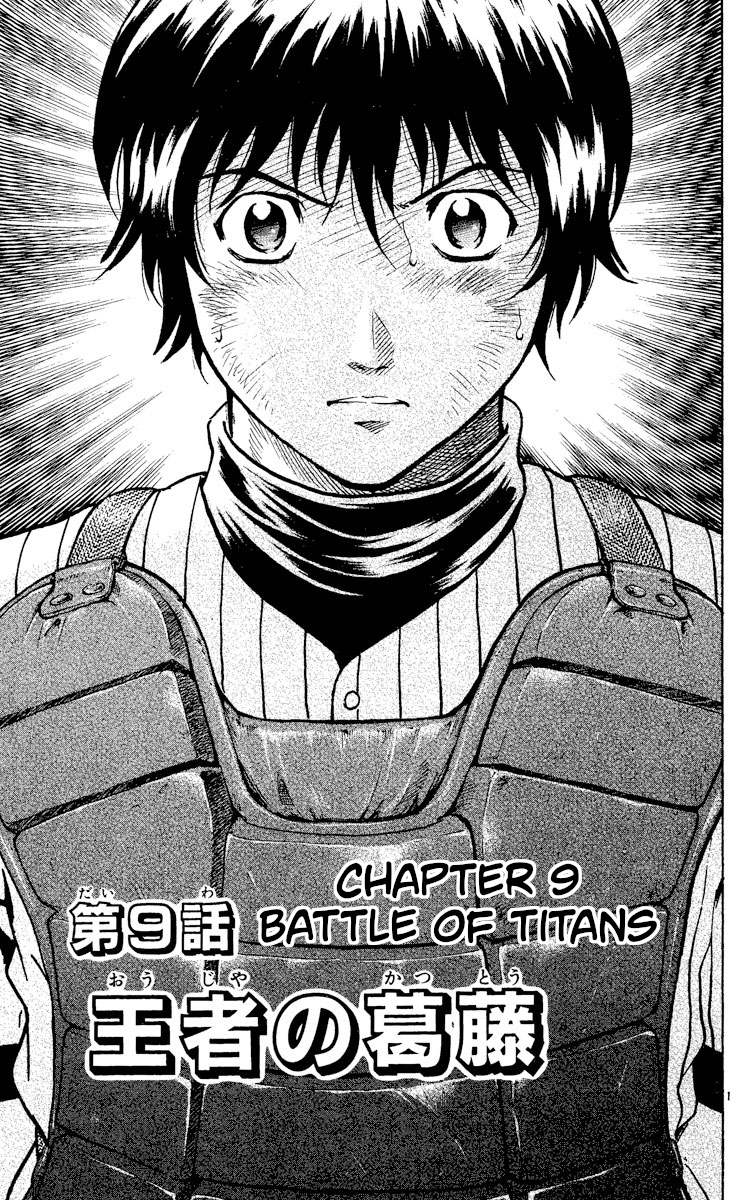 Major Vol.45 Chapter 416: Battle Of Titans - Picture 1