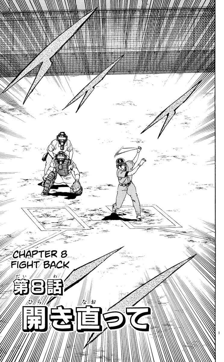 Major Vol.41 Chapter 375: Fight Back - Picture 1