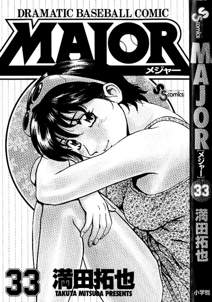 Major Vol.33 Chapter 289 : Good Bye - Picture 3