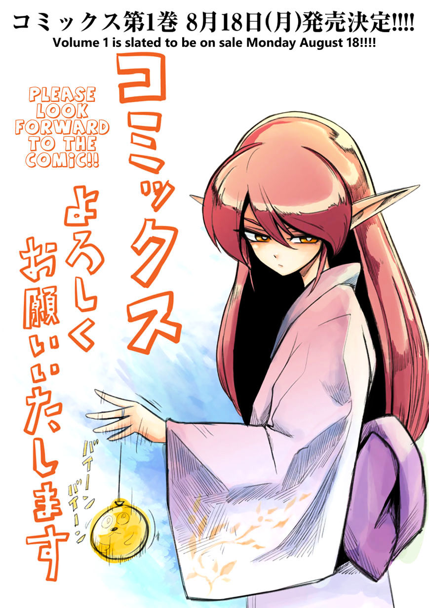 Helck Chapter 6.5 : Omake: Continuation Of Chapter 6 - Picture 1