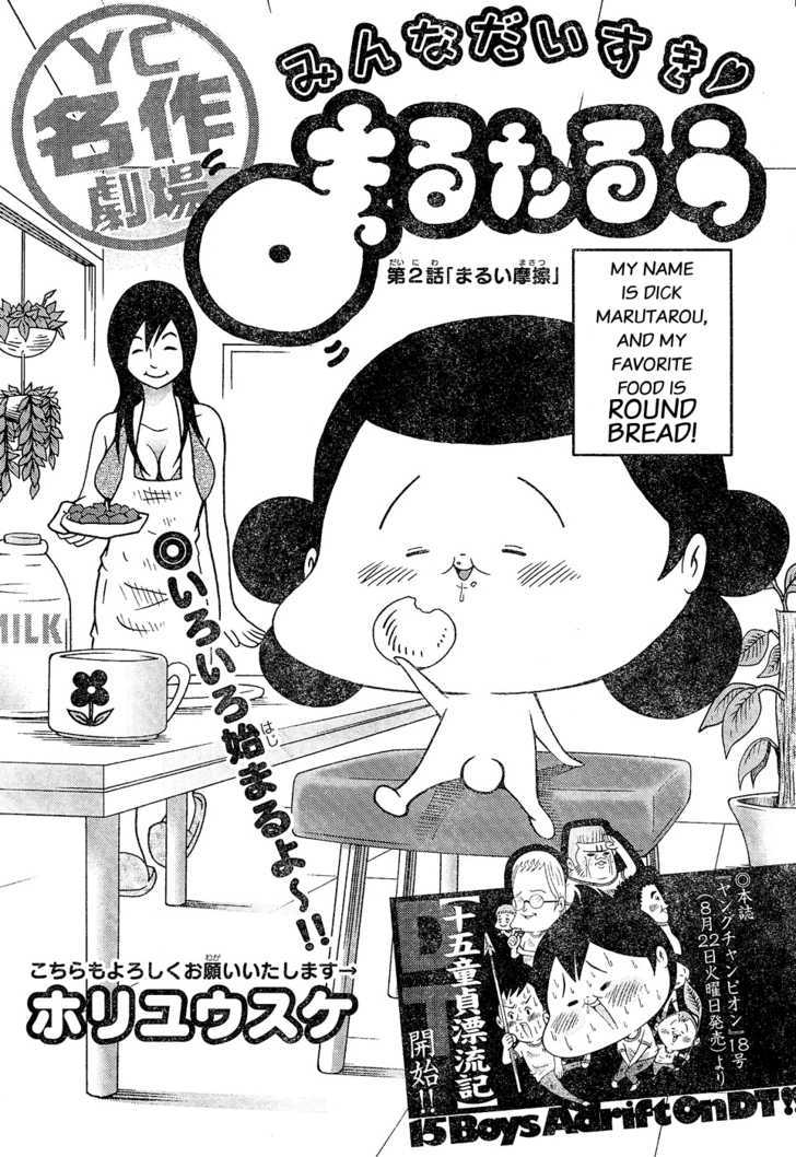 Minna Daisuki Marutarou - Page 1