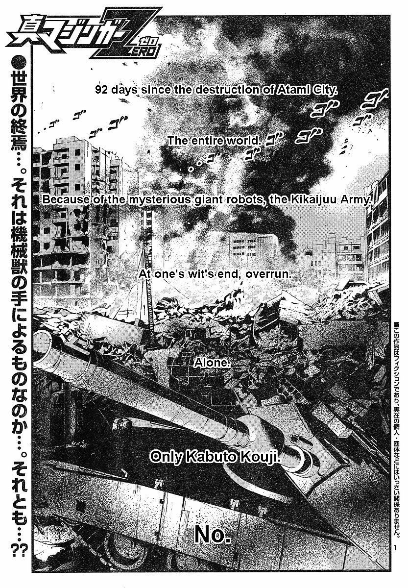 Shin Mazinger Zero Chapter 4 : The Repeating Demise - Picture 1