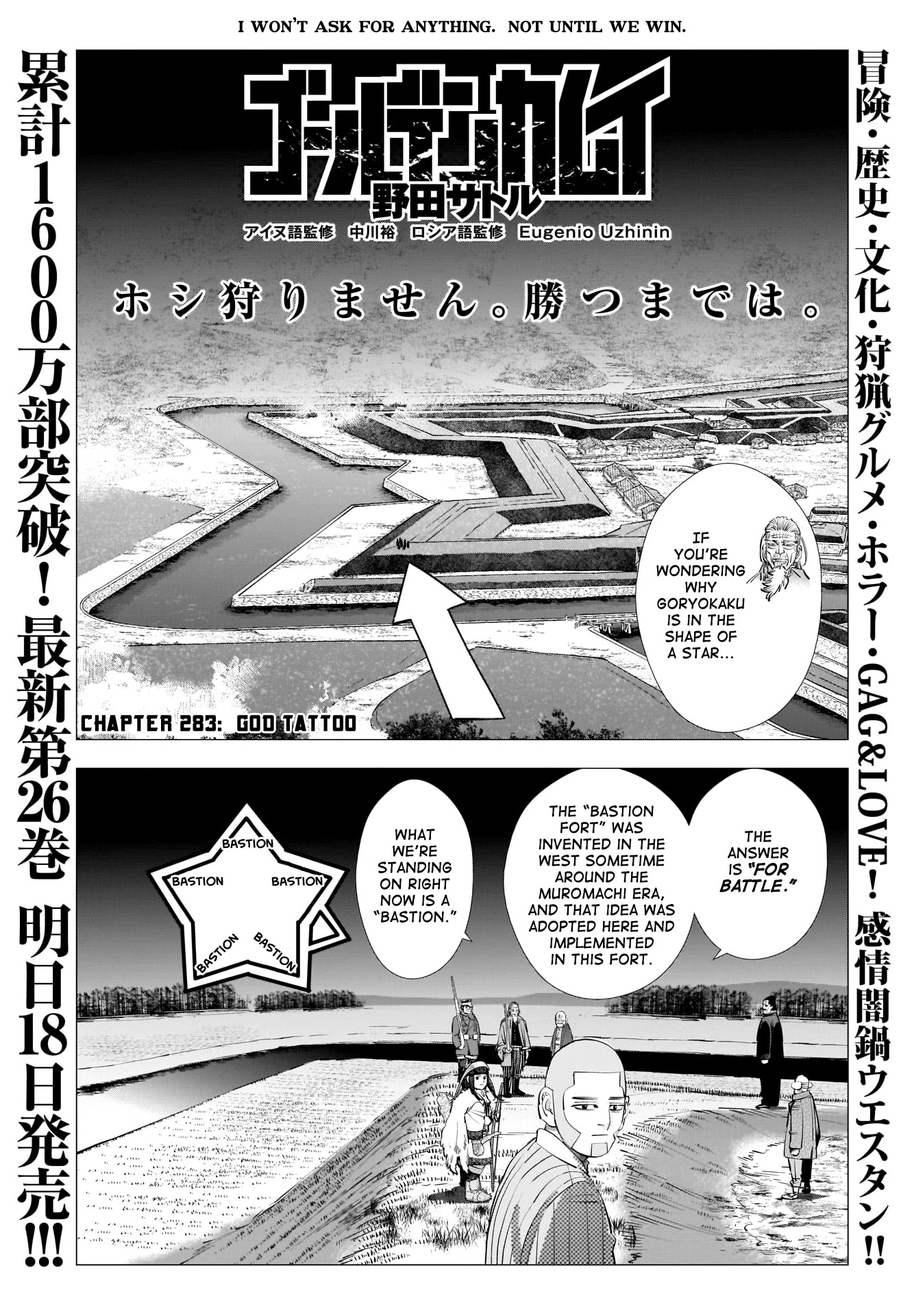 Golden Kamui Chapter 283 - Picture 1
