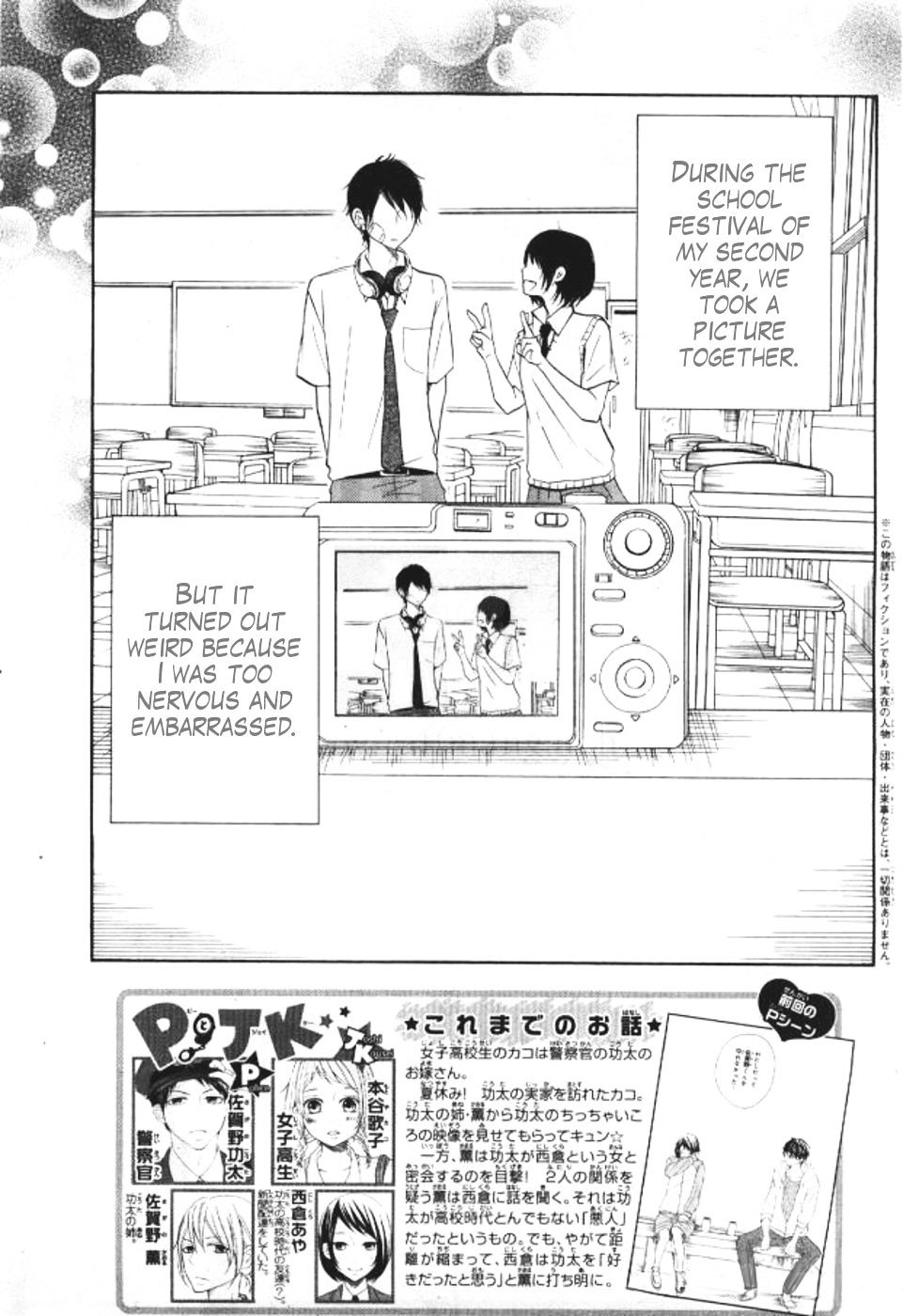 P To Jk Vol.6 Chapter 20 : Something Important - Picture 2