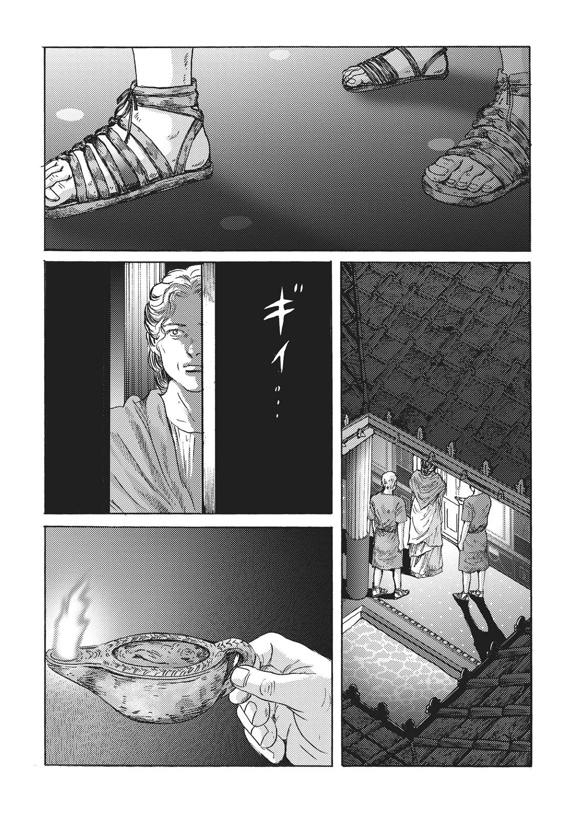Plinivs Vol.2 Chapter 11: Germania - Picture 3