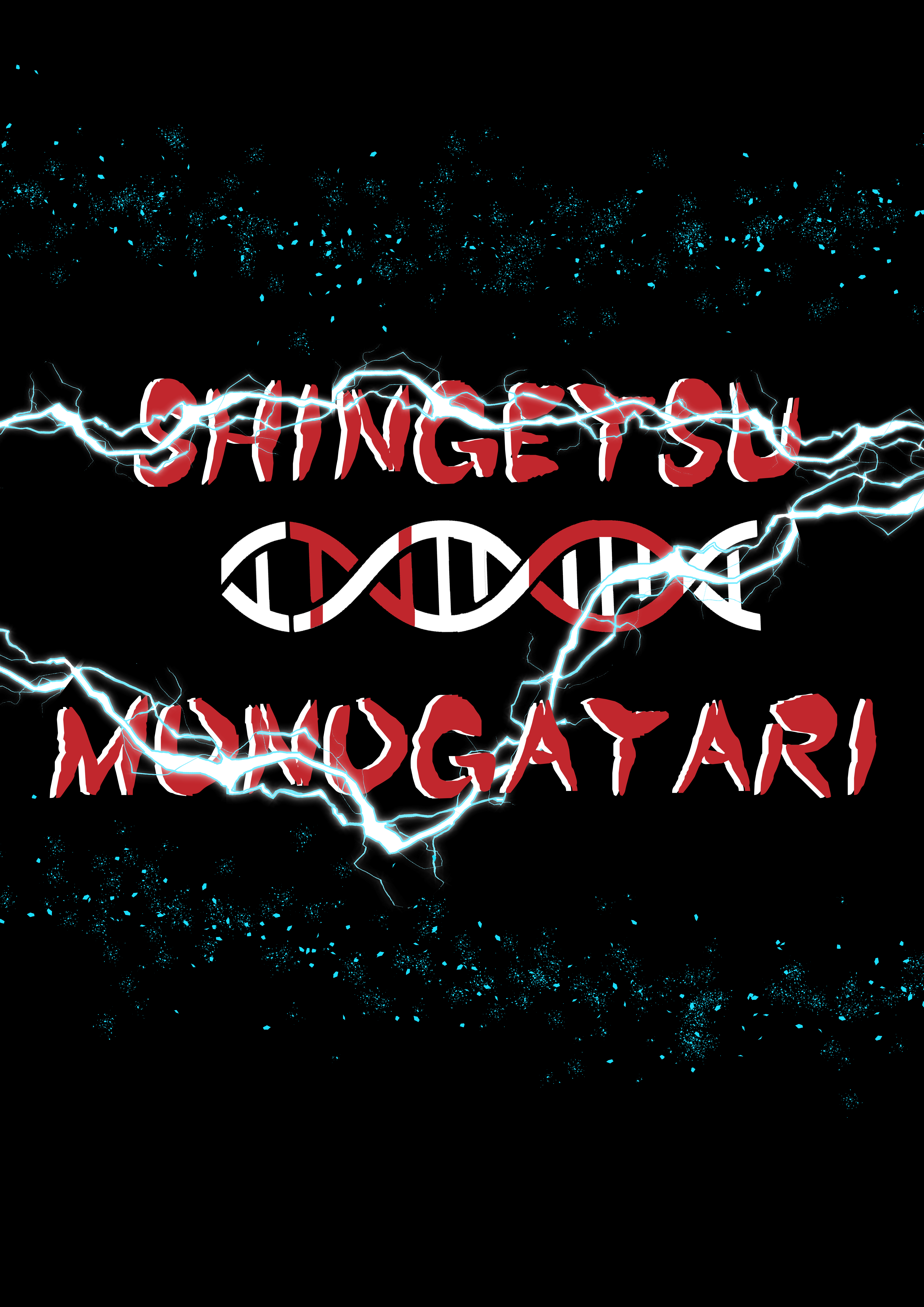 Shingetsu No Monogatari Chapter 6 - Picture 1