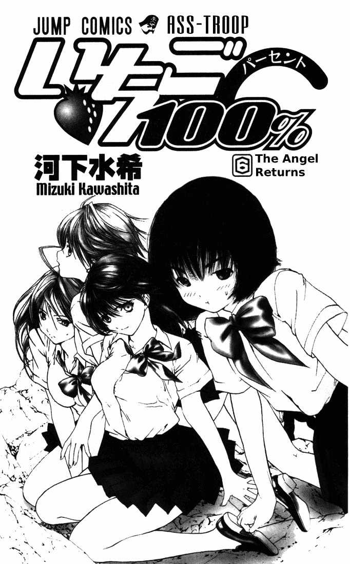 Ichigo 100% Chapter 45 : We'll Meet Again - Picture 2