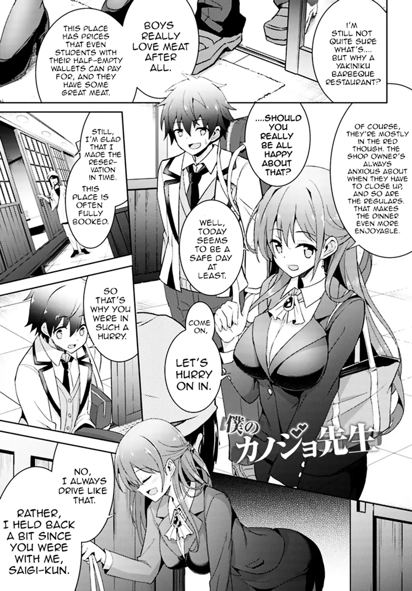 My Teacher-Girlfriend - Page 2