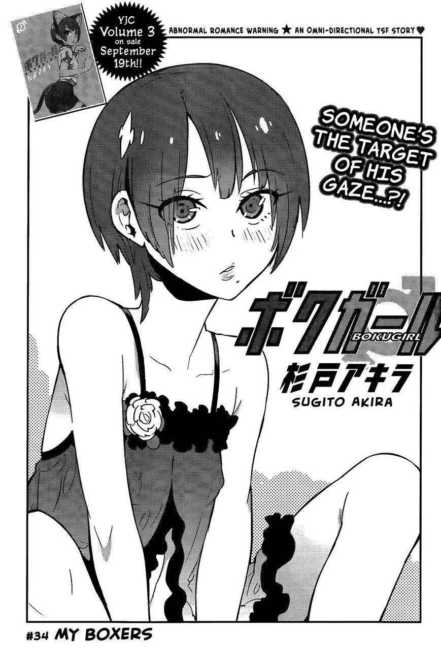 Boku Girl Chapter 34 - Picture 1