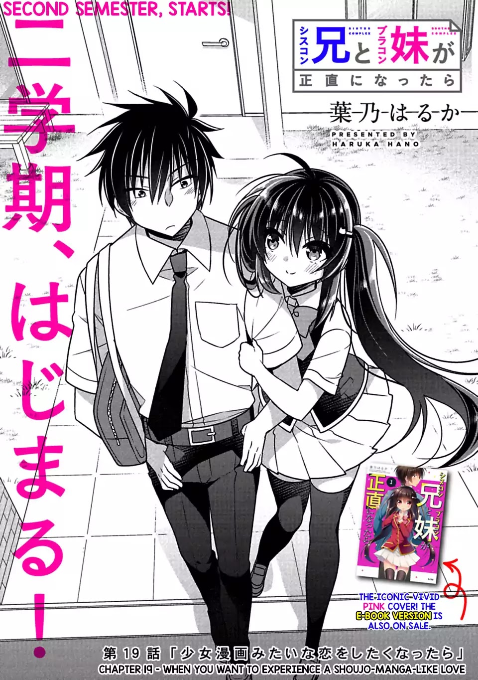 Siscon Ani To Brocon Imouto Ga Shoujiki Ni Nattara Chapter 19: When You Want To Experience A Shoujo-Manga-Like Love - Picture 2