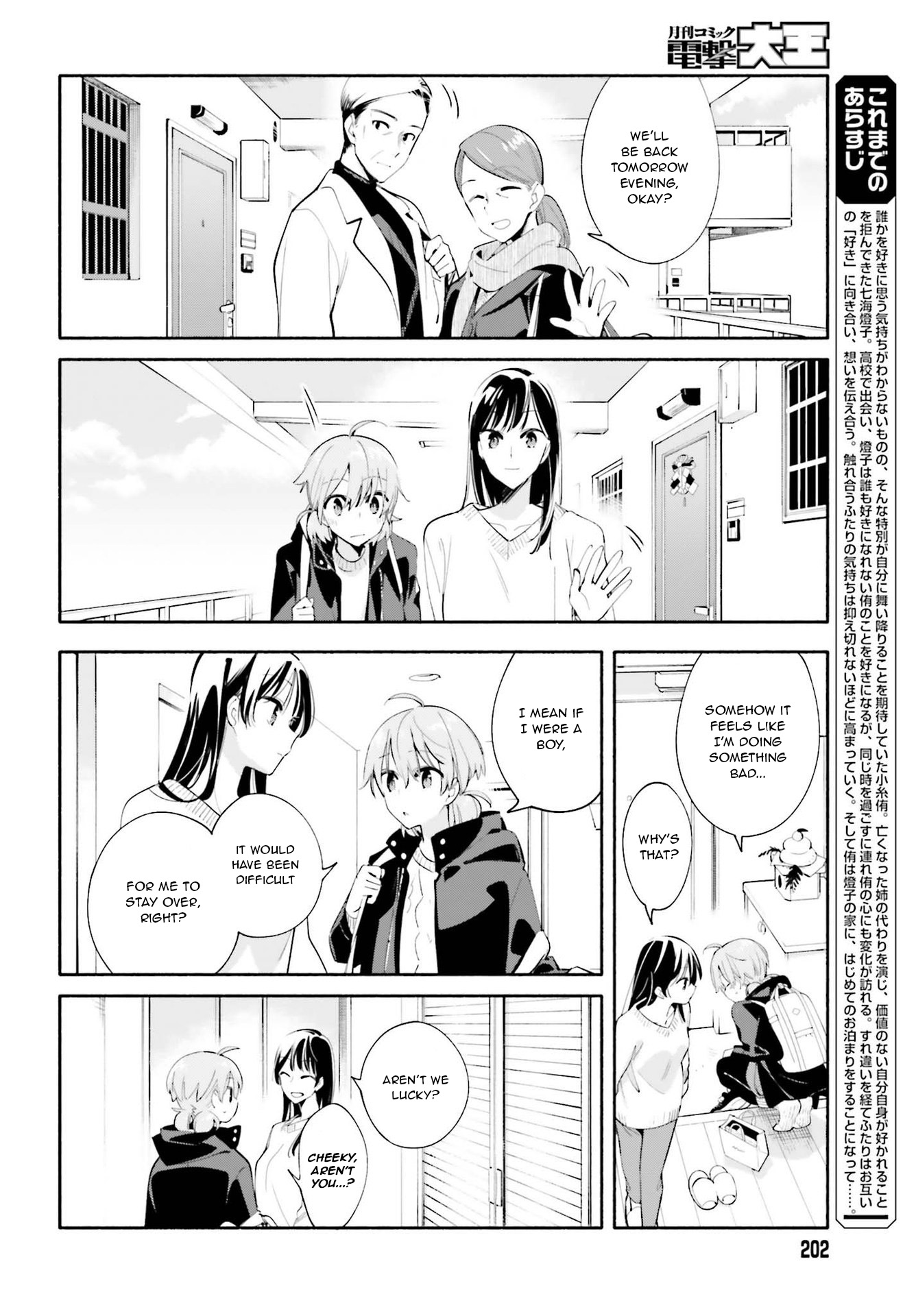 Yagate Kimi Ni Naru - Page 4