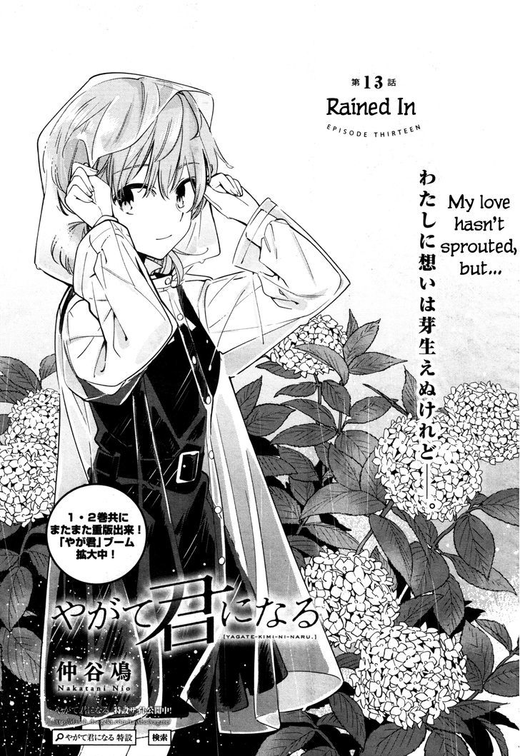 Yagate Kimi Ni Naru Vol.3 Chapter 13 : Rained In - Picture 1