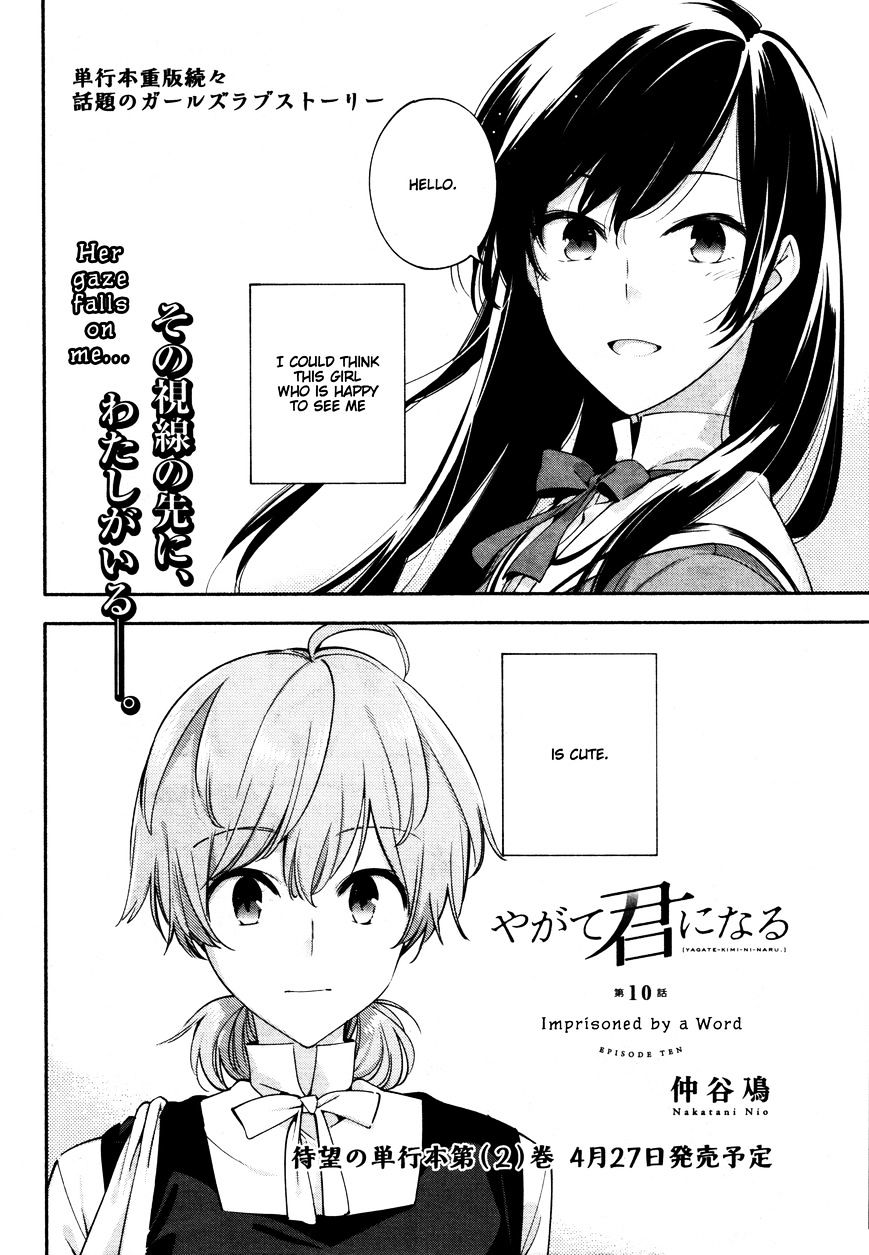 Yagate Kimi Ni Naru Chapter 10 : Imprisoned By A Word / Imprison Her With A Word - Picture 2