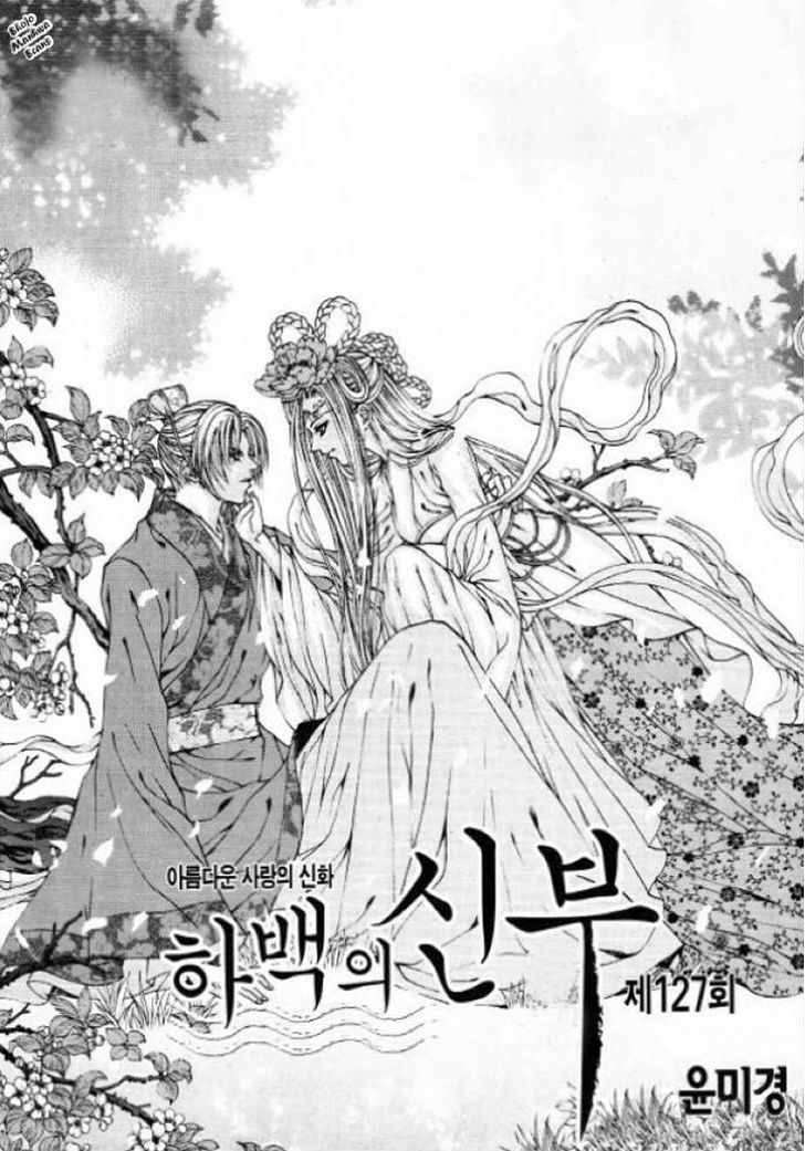 The Bride Of The Water God Vol.17 Chapter 127 - Picture 3