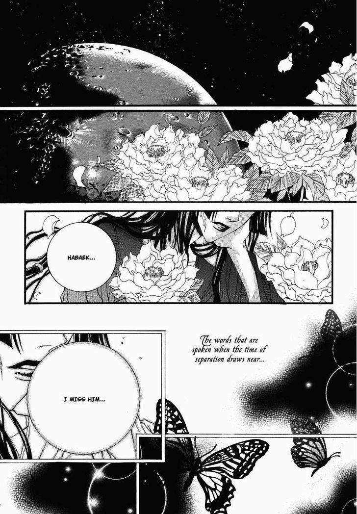 The Bride Of The Water God - Page 1