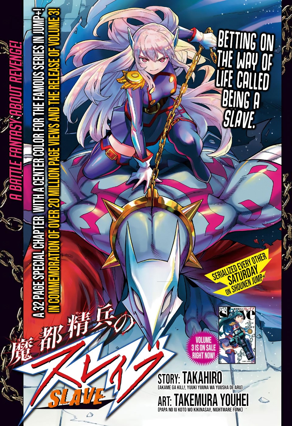 Slave Of The Magic Capital's Elite Troops Chapter 24.5: Wsj Special - Picture 1