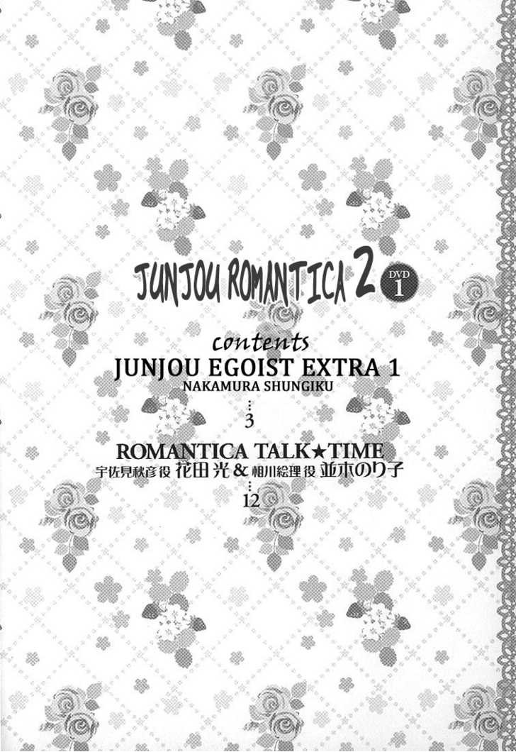 Junjou Romantica - Page 2