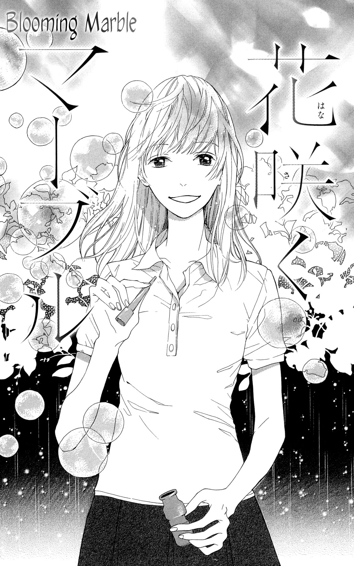 The Shaft Of Light In The Blue Vol.1 Chapter 4: Blooming Marble - Picture 2