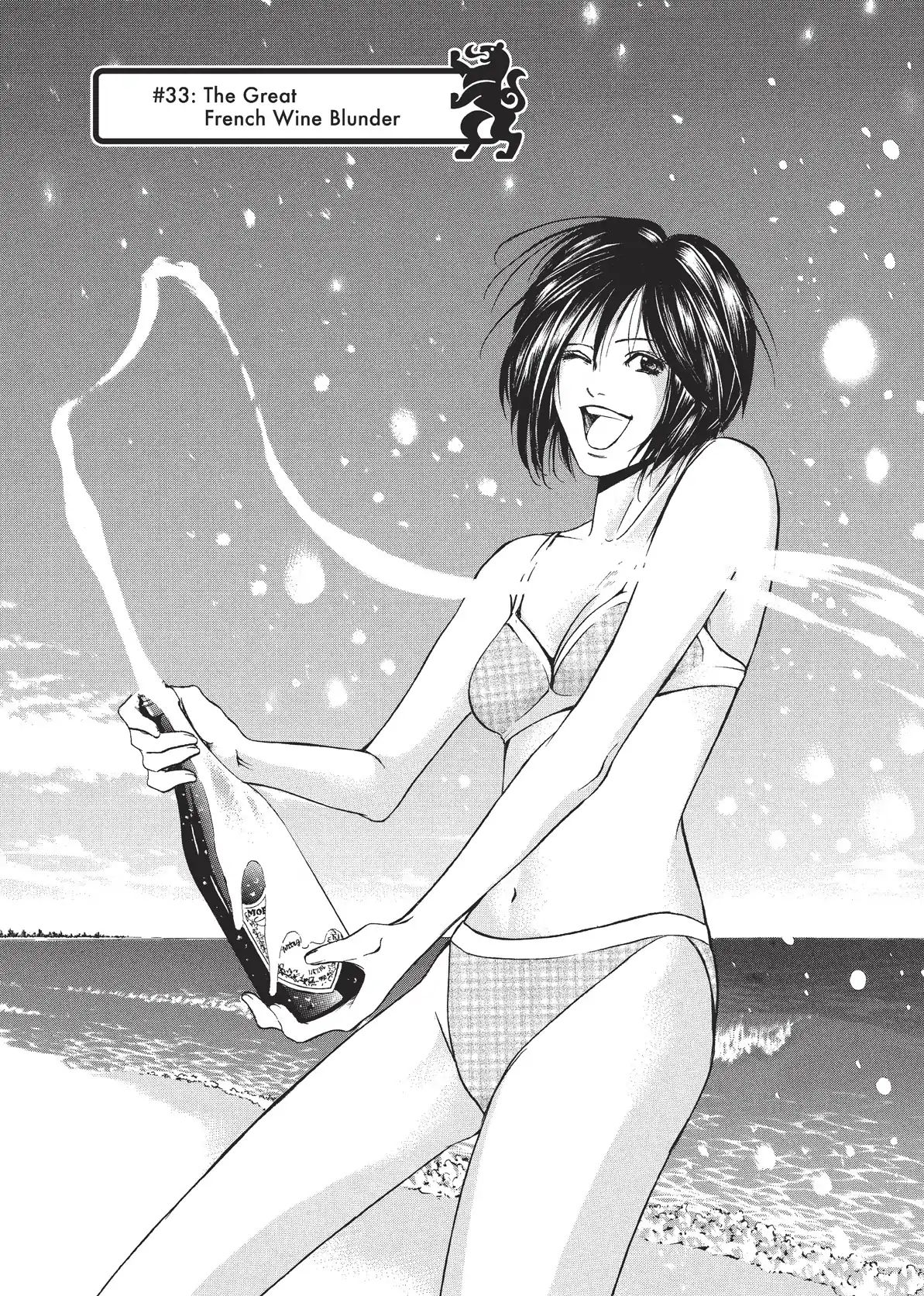 Kami No Shizuku Vol.2 Chapter 33: The Great French Wine Blunder - Picture 1