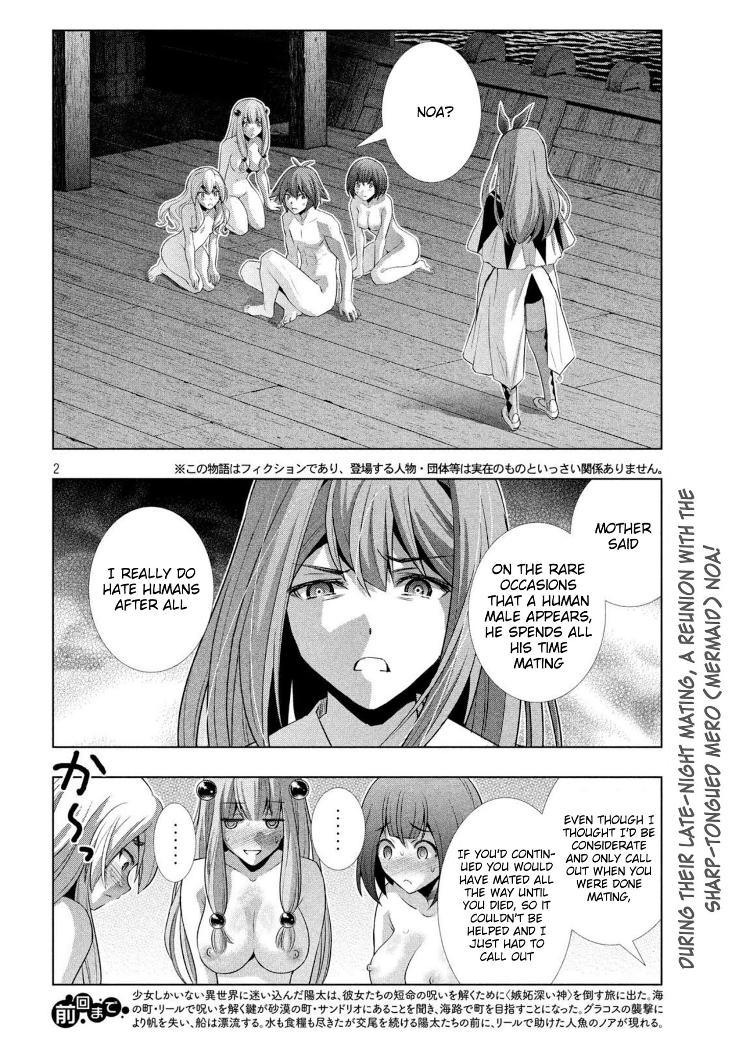 Parallel Paradise Chapter 59: Mellow Melody - Picture 2