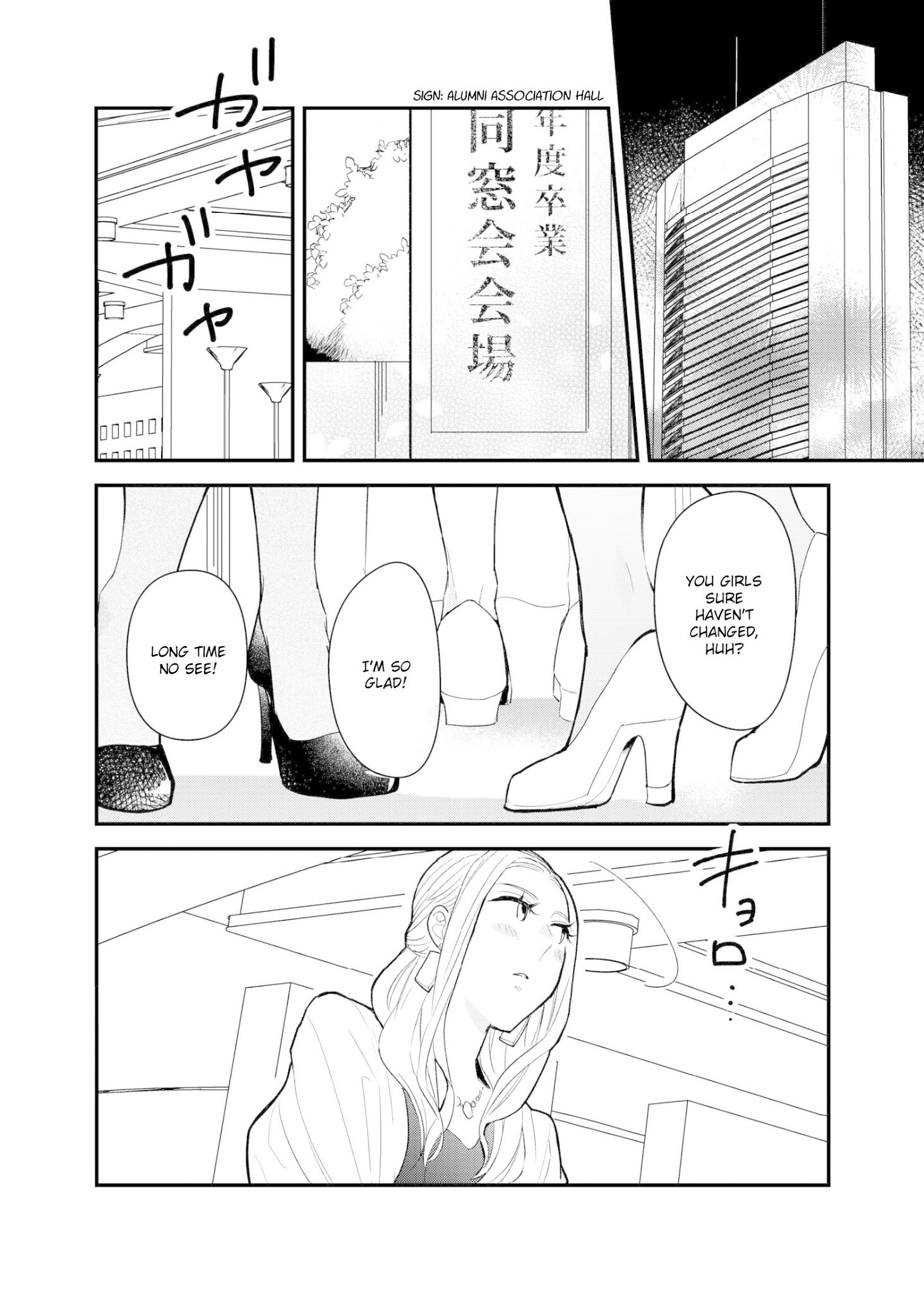 Touma-Kun - Page 2
