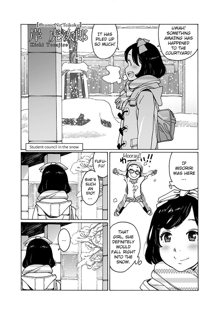 Otome No Teikoku - Page 1
