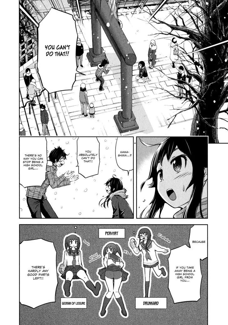 Imori 201 - Page 2