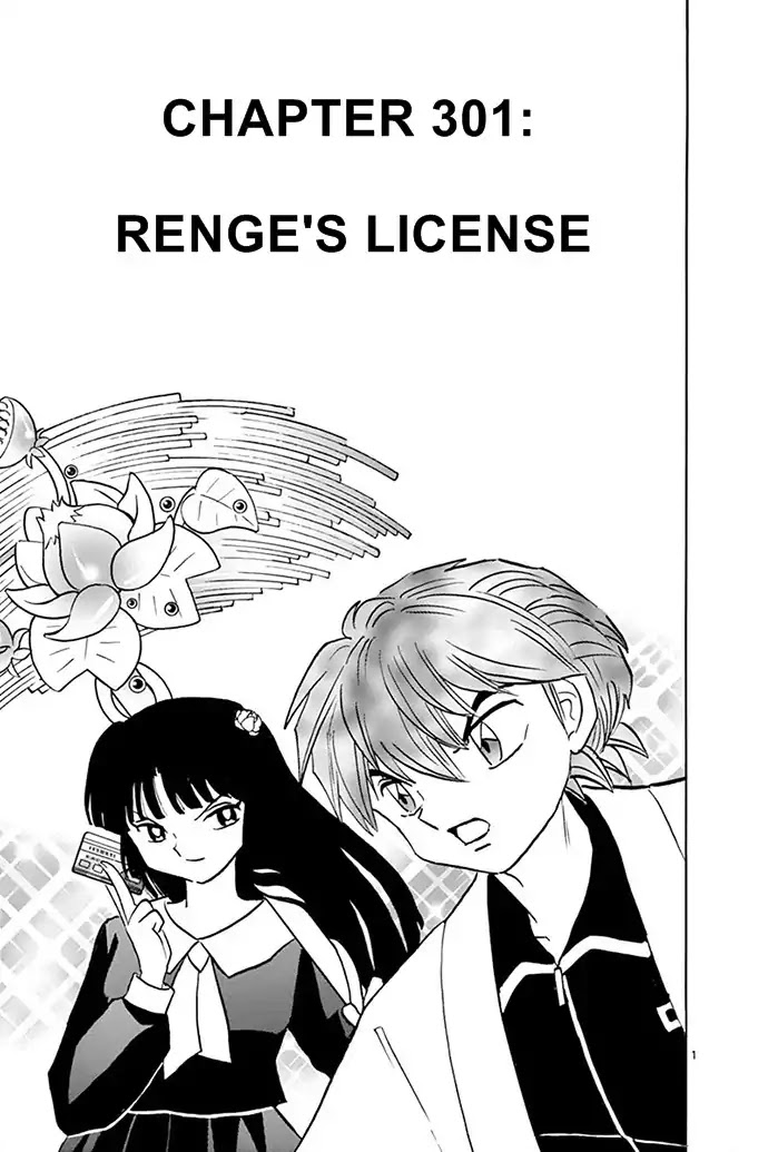 Kyoukai No Rinne Chapter 301: Renge's License - Picture 1
