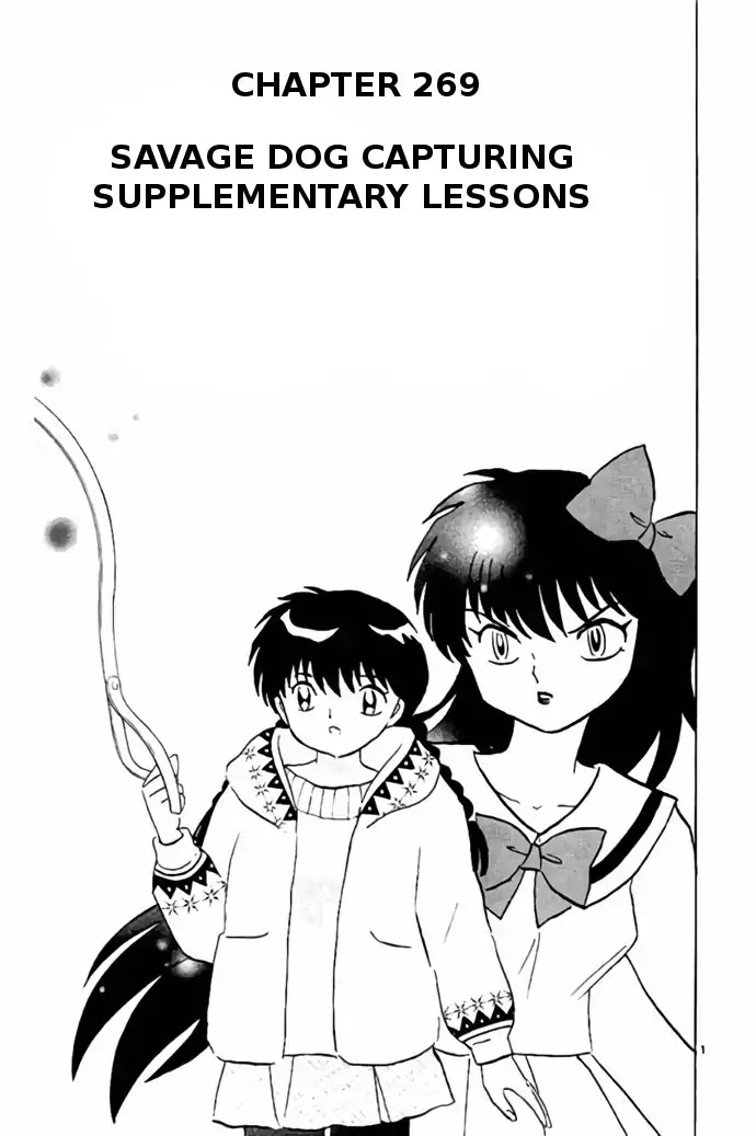 Kyoukai No Rinne Chapter 269: Savage Dog Capturing Supplementary Lessons - Picture 1