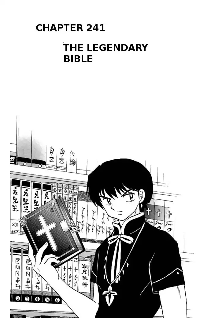 Kyoukai No Rinne Chapter 241: The Legendary Bible - Picture 1