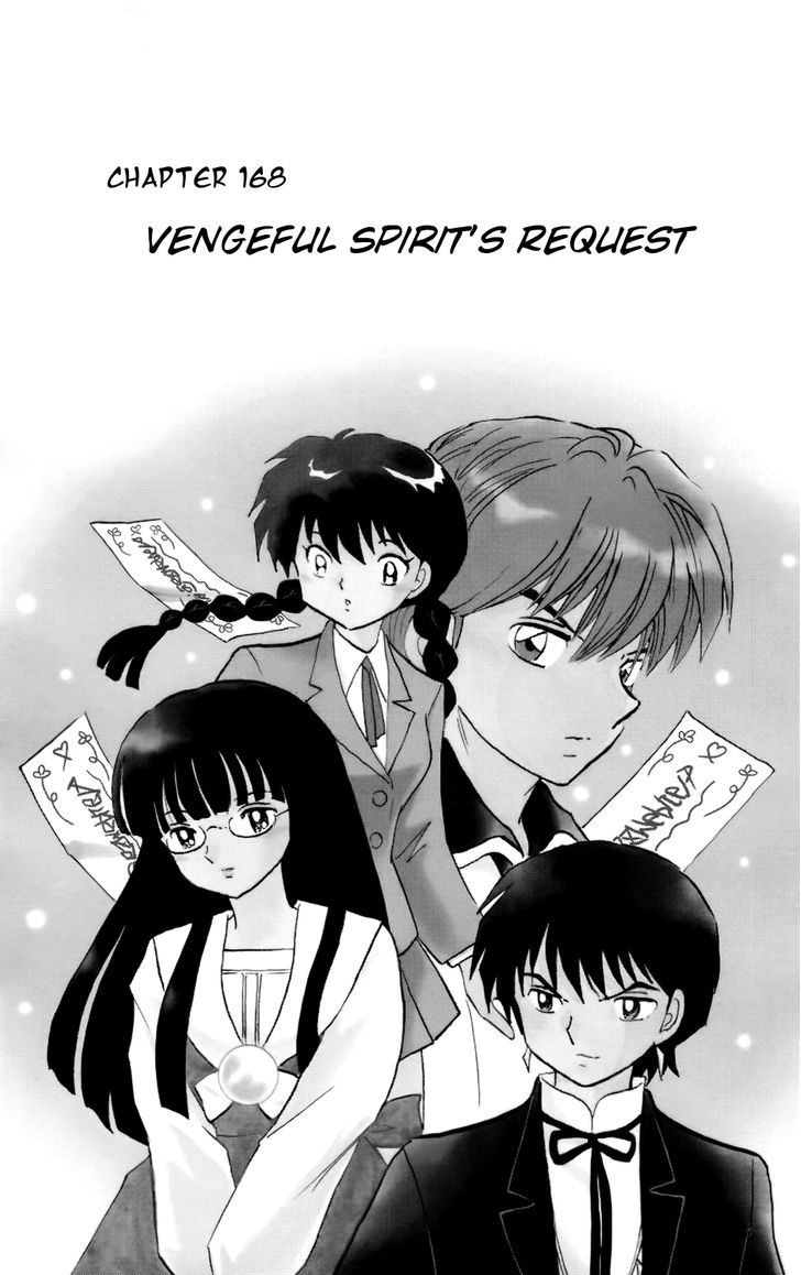 Kyoukai No Rinne Vol.17 Chapter 168 : Vengeful Spirit's Revenge - Picture 2