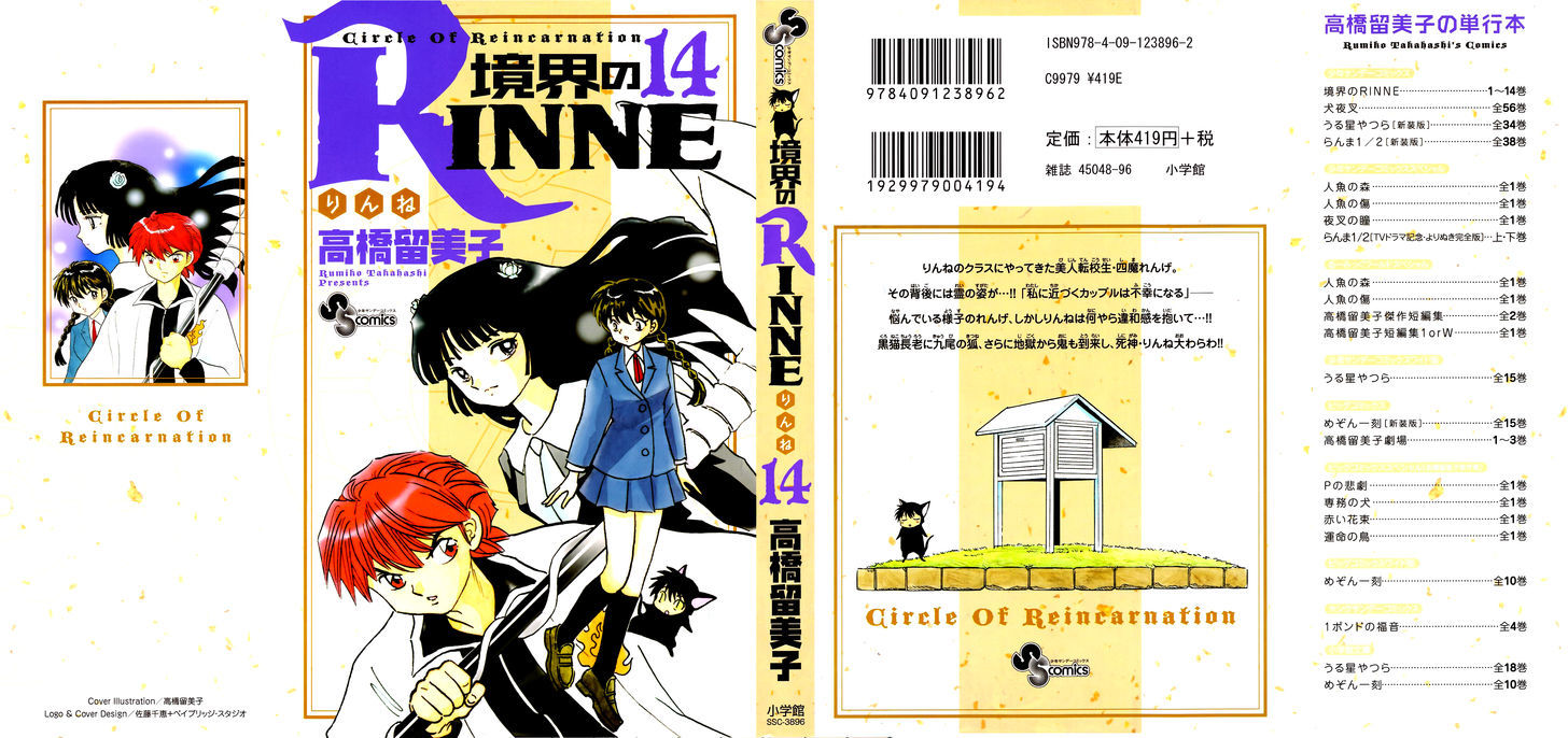 Kyoukai No Rinne Vol.14 Chapter 129 : The Mystery Of Koshikudake Hill - Picture 1