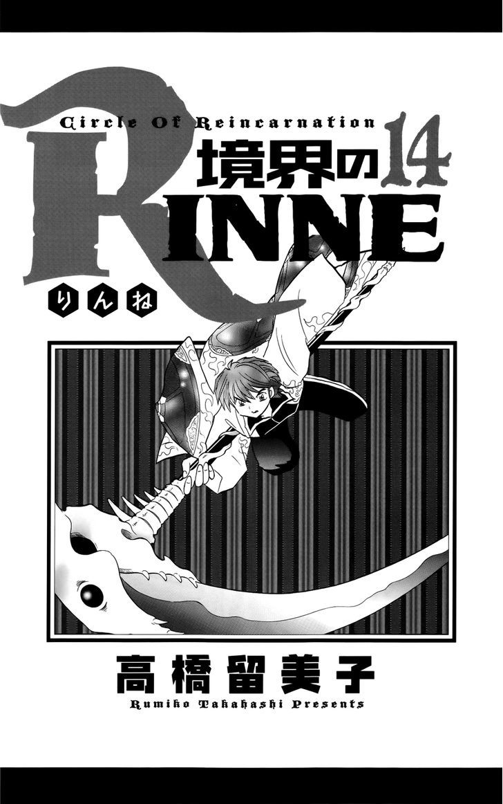 Kyoukai No Rinne Vol.14 Chapter 129 : The Mystery Of Koshikudake Hill - Picture 3