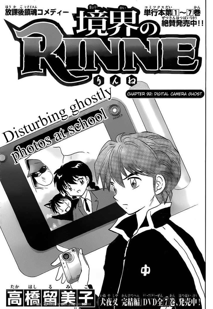 Kyoukai No Rinne Vol.10 Chapter 92 : Digital Camera Ghost - Picture 1