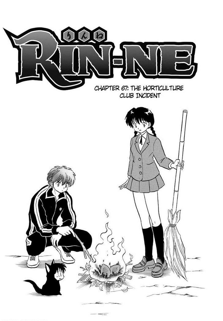 Kyoukai No Rinne Vol.7 Chapter 67 : The Horticulture Club Incident - Picture 1