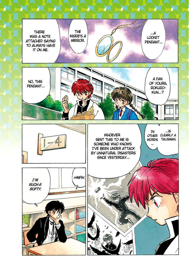Kyoukai No Rinne Vol.6 Chapter 50 : The Chain Of Negativity - Picture 3